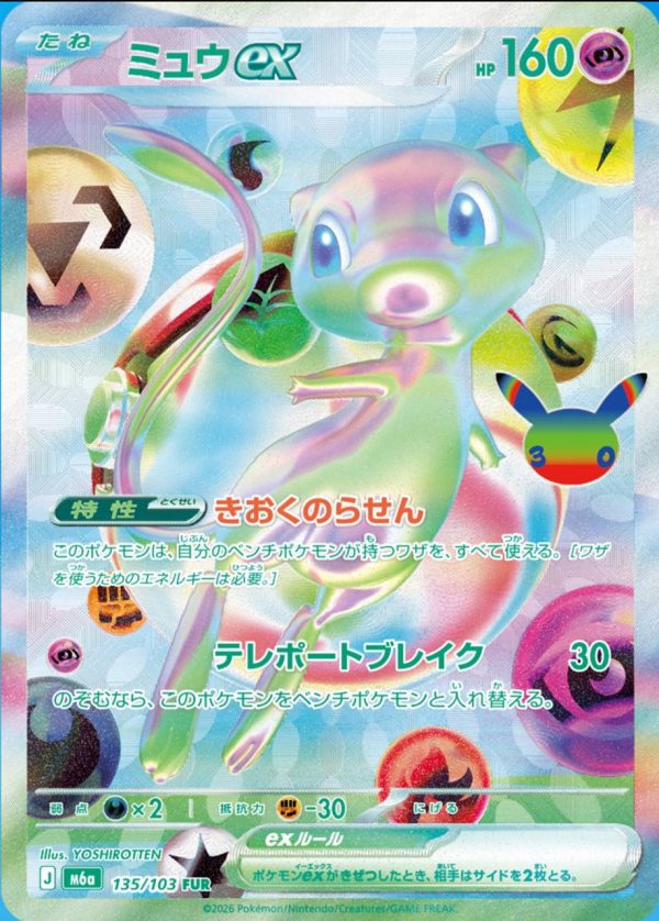 30週年活動~